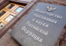 Минобрнауки предложило брать предоплату за первый семестр платного обучения