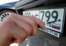 Законопроект о «красивых» госномерах вновь внесли на рассмотрение Госдумы