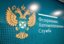 ФАС направила запрос по ценам на топливо сети АЗС «Нефтьмагистраль»