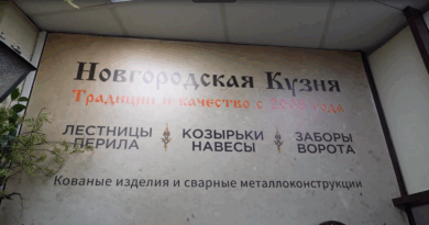Благодаря поддержке НФРКЭ «Новгородская Кузня» приобрела новое оборудование Благодаря поддержке НФРКЭ «Новгородская Кузня» приобрела новое оборудование